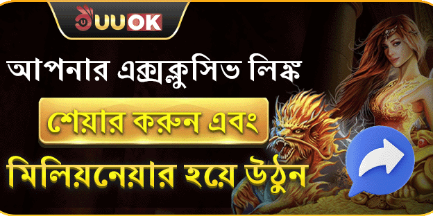 রেফারেল বোনাস স্পেশাল