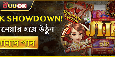 সাপ্তাহিক VIP রিবেট অফার